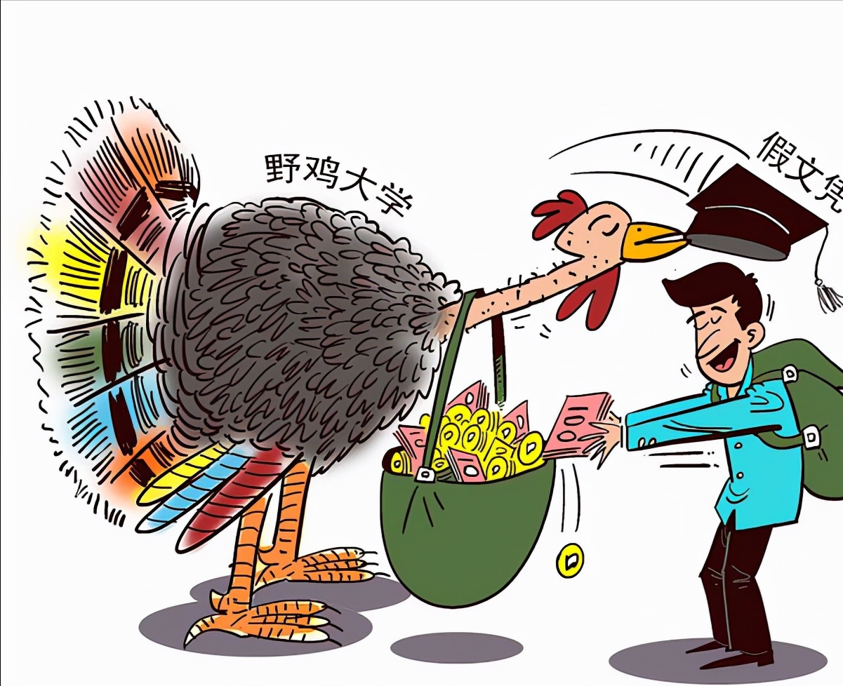 广东这所“经济”大学毕业证一文不值，早已臭名昭著，报考需谨慎