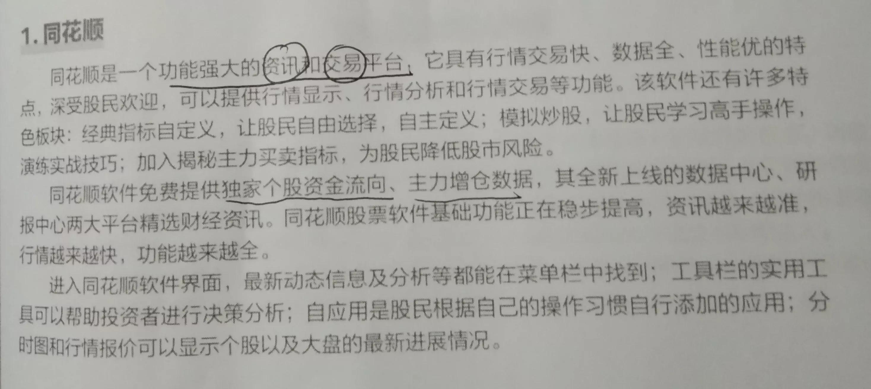 學(xué)習(xí)干貨分享打卡！作為新手小白，你需要了解這些炒股工具