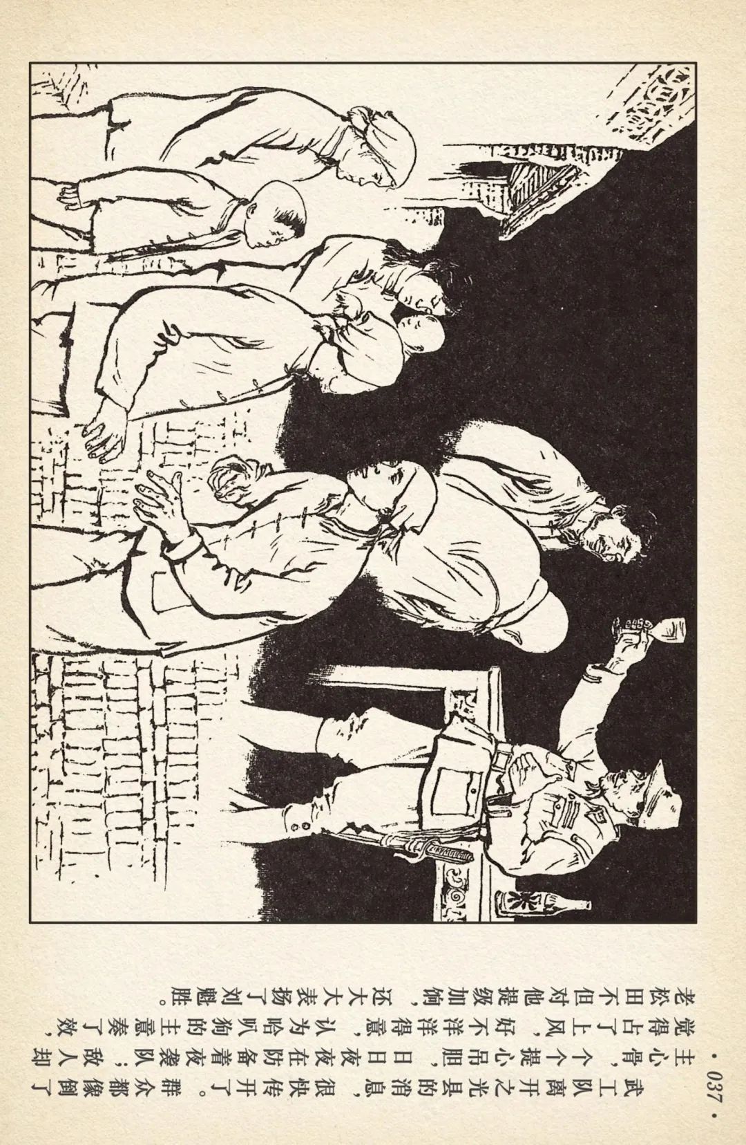 《敌后武工队》之三「大闹南关火车站」