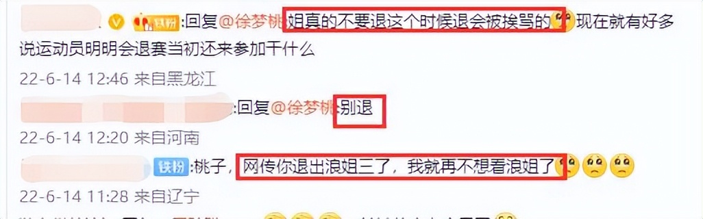 网爆《浪姐3》奥运冠军退赛，本人做出回应，是否真的退赛成谜