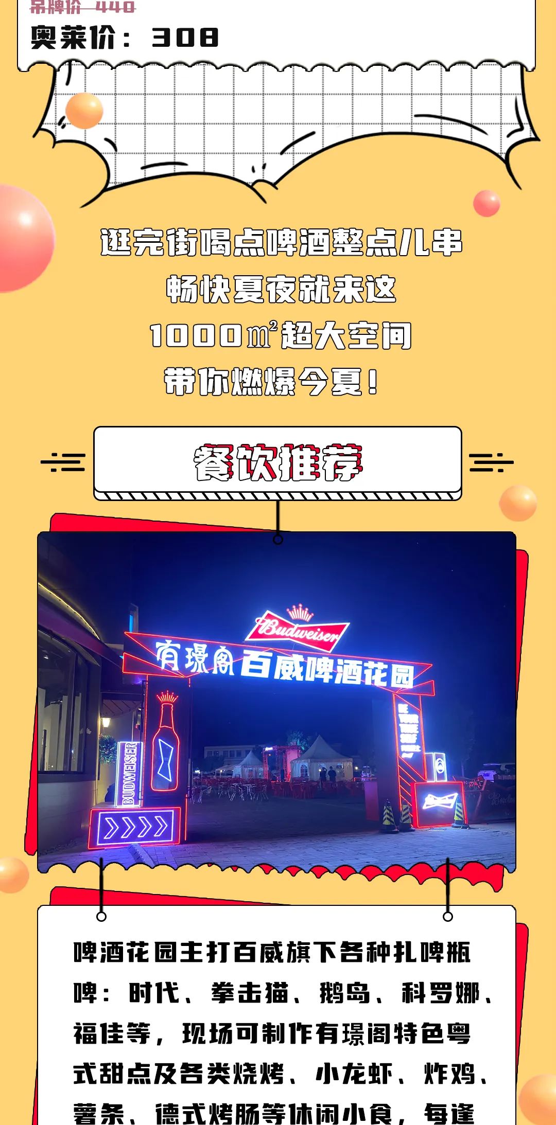 618大促！每满1888元即返100元无门槛电子礼金，还有折上8折活动