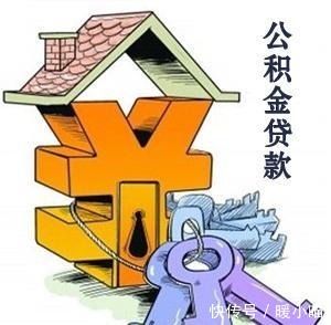 关于住房公积金贷款，这些你知道吗？