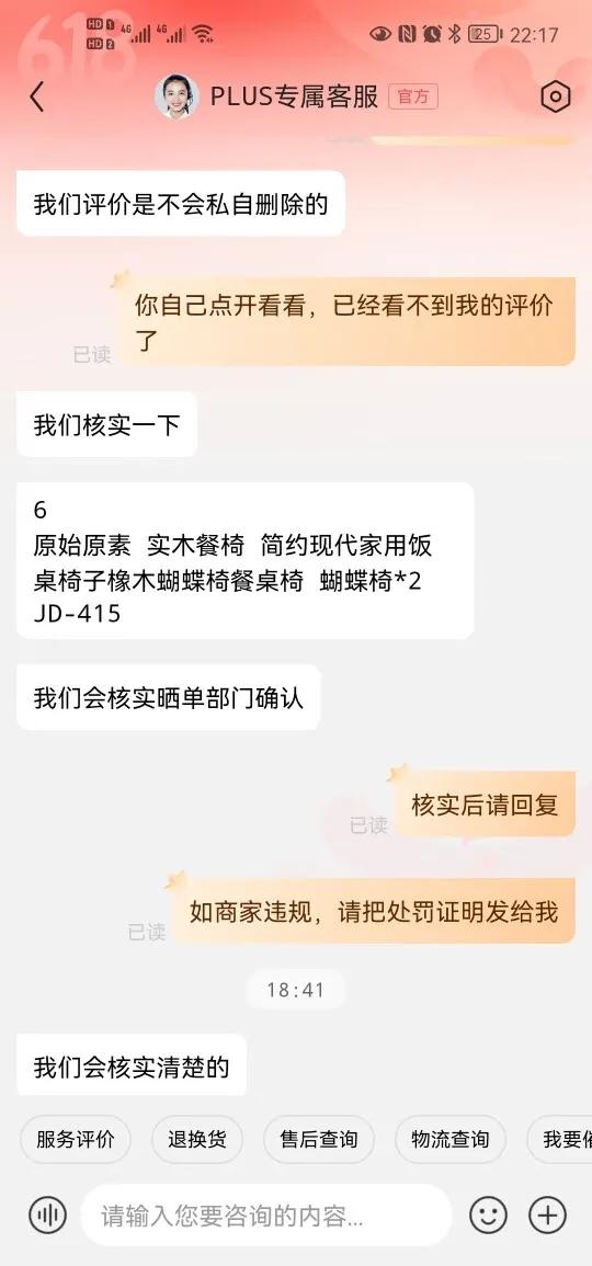 618避坑！京东和原始原素店铺故意隐藏商品差评