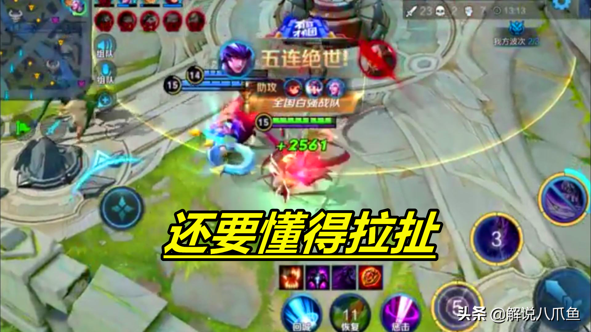 王者荣耀:大神们都是怎么做到一打五并且还能打赢的呢?这有技巧