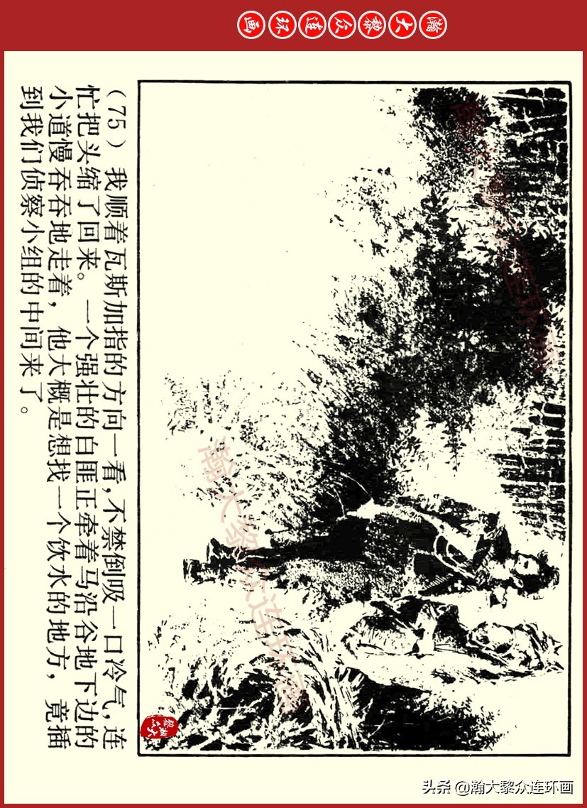 瀚大黎众｜上人美版前苏联自传文学连环画《学校》吴瑞龙绘画