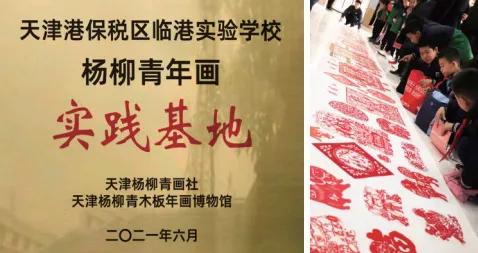 “育”见双减，这所学校有“备”而来—天津港保税区临港实验学校打造“双减”新样态