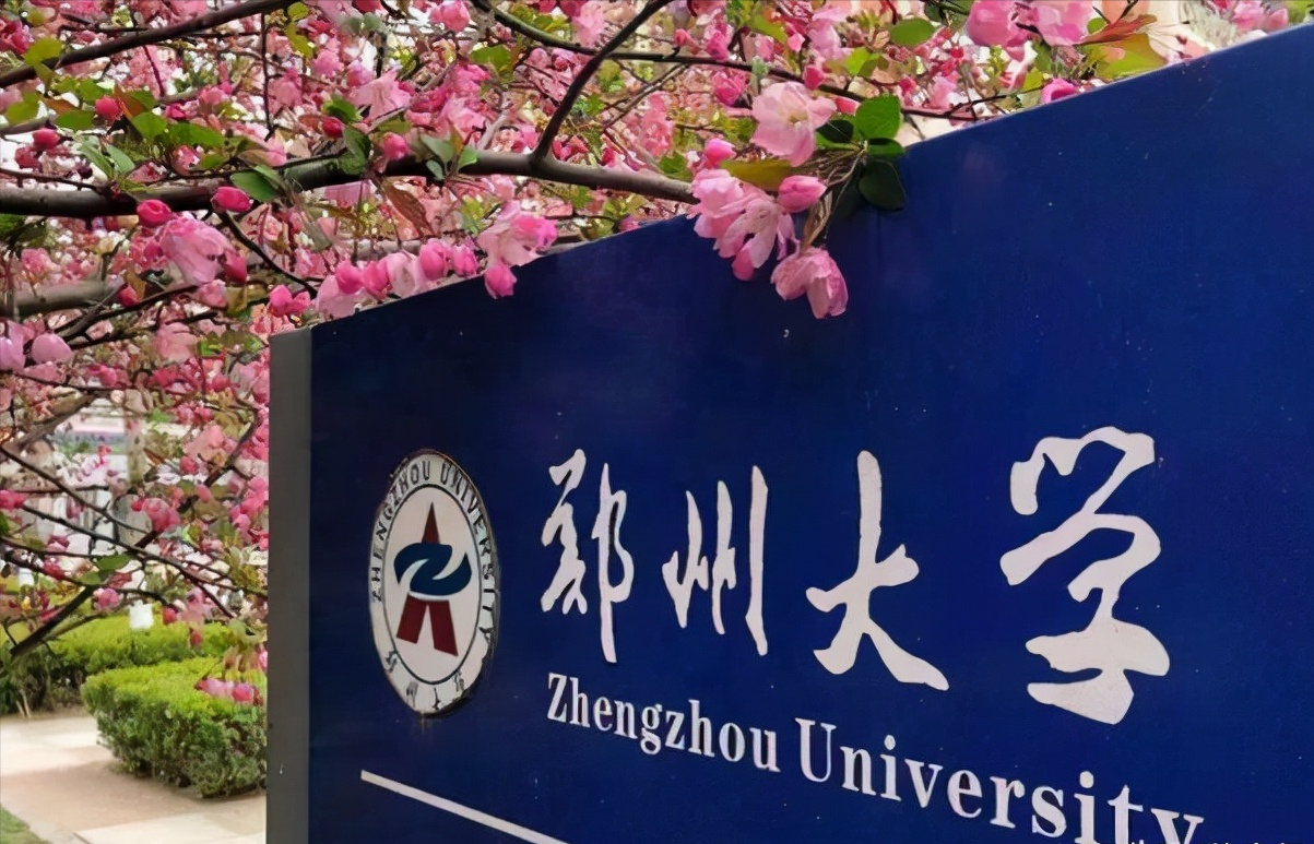 恭喜！又一位院士加盟郑州大学，担任首席教授，来自于湖南大学