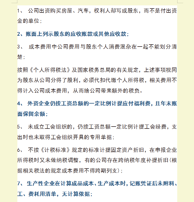 财务人员速看：会计核算的主要内容，附财务会计核算手册