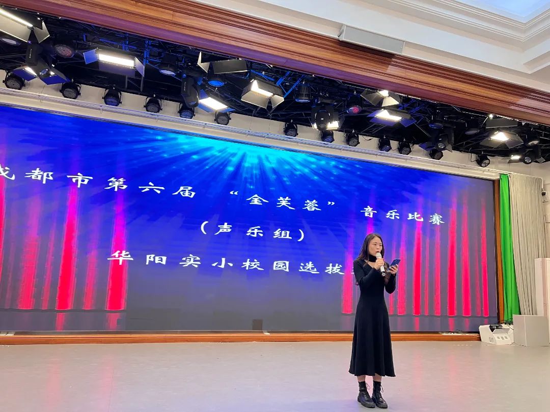 第六届“金芙蓉”音乐比赛（声乐组）华实校园选拔赛正式拉开帷幕
