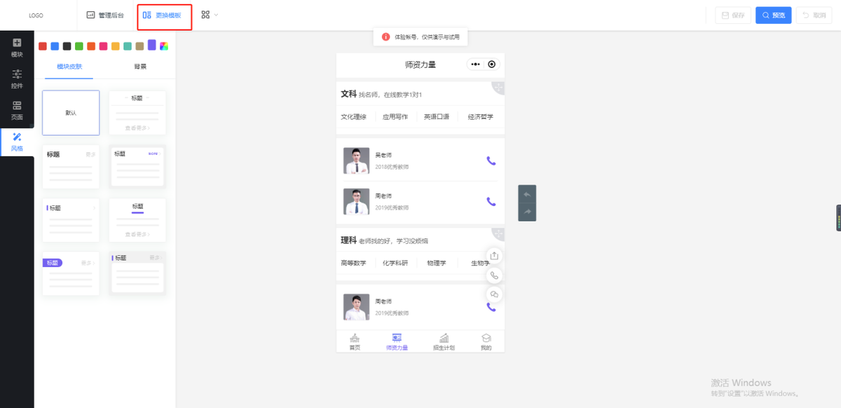 教育机构怎么开发网课在线课程小程序？
