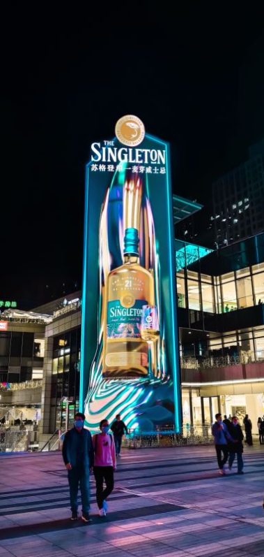 光影交织 焕启新年丰味——苏格登威士忌点亮户外地标广告