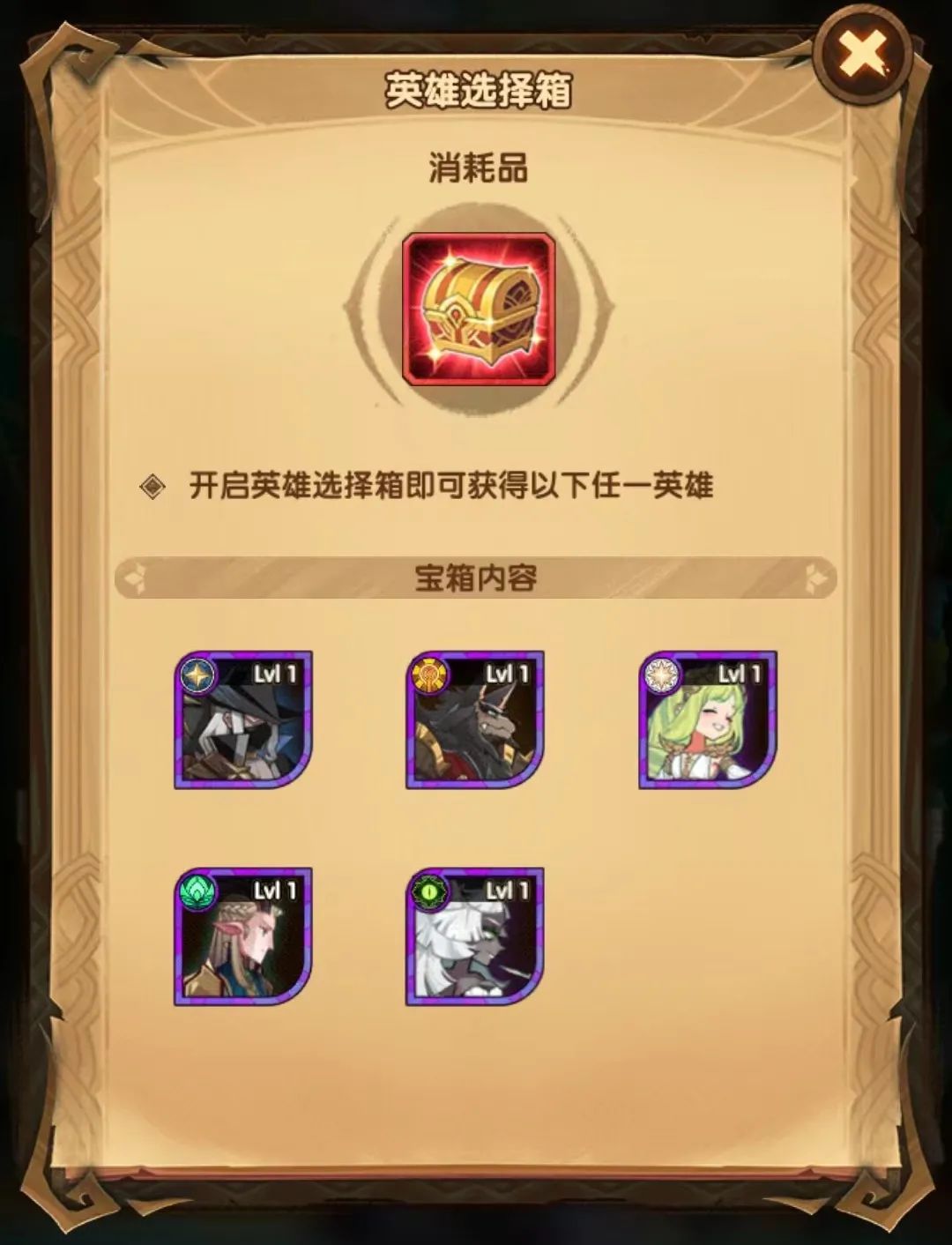 「爆料向」先遣服限时商船上新 3000%首款盲盒——心愿礼盒