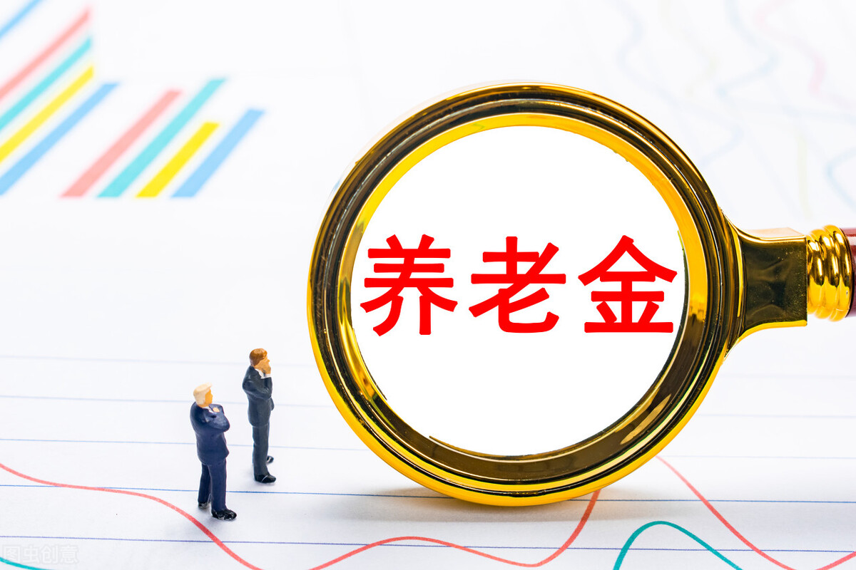 养老金7月份补发，哪些人能上涨超过300元？这3类人最有希望