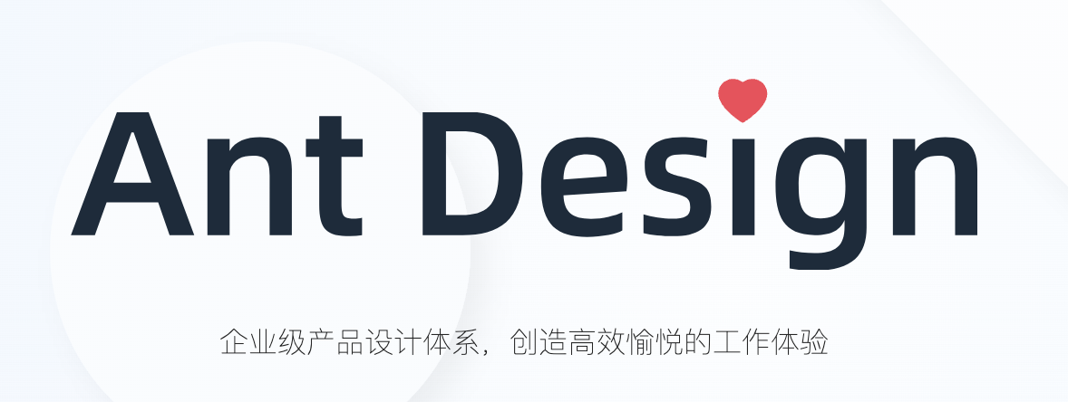 企业级中后台React UI组件库 - Ant Design