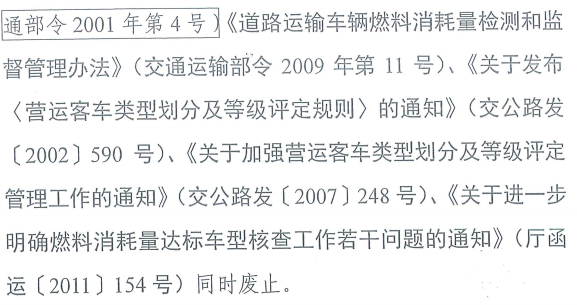 调整不合理罚款！《道路运输车辆技术管理规定》有新变化