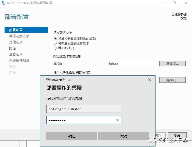 域控崩潰了、域服務器壞了，完全不可能啟動了，怎么辦？