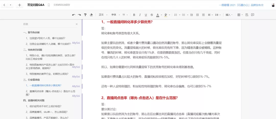 如何从0-1搭建抖音电商团队?(讲透全流程+落地细节)