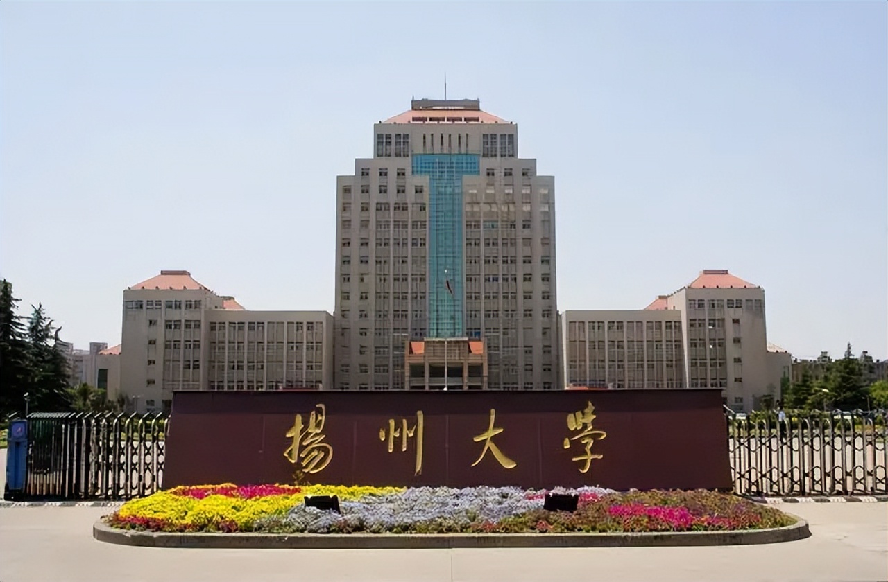 江苏省内有师范类专业的本科院校排名