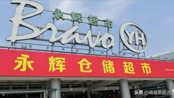 2021年，永辉关123家门店，市值蒸发500亿，能否靠新模式解困局？