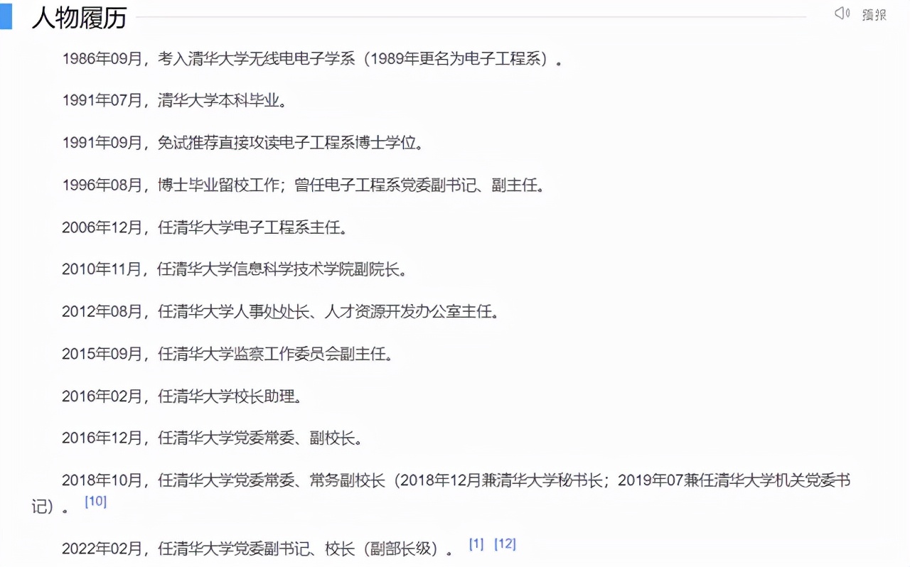 清华大学新任校长引热议，与老校长相比，两者有许多共同点