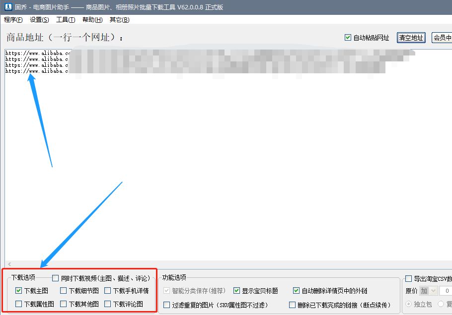 怎么操作可以一键批量下载阿里巴巴国际站的商品主图呢？