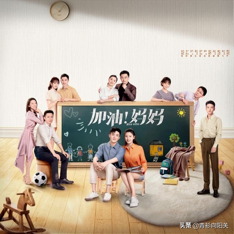 加油妈妈：张雨绮化身单亲妈妈，与吴越、董洁一起带娃闯关幼升小