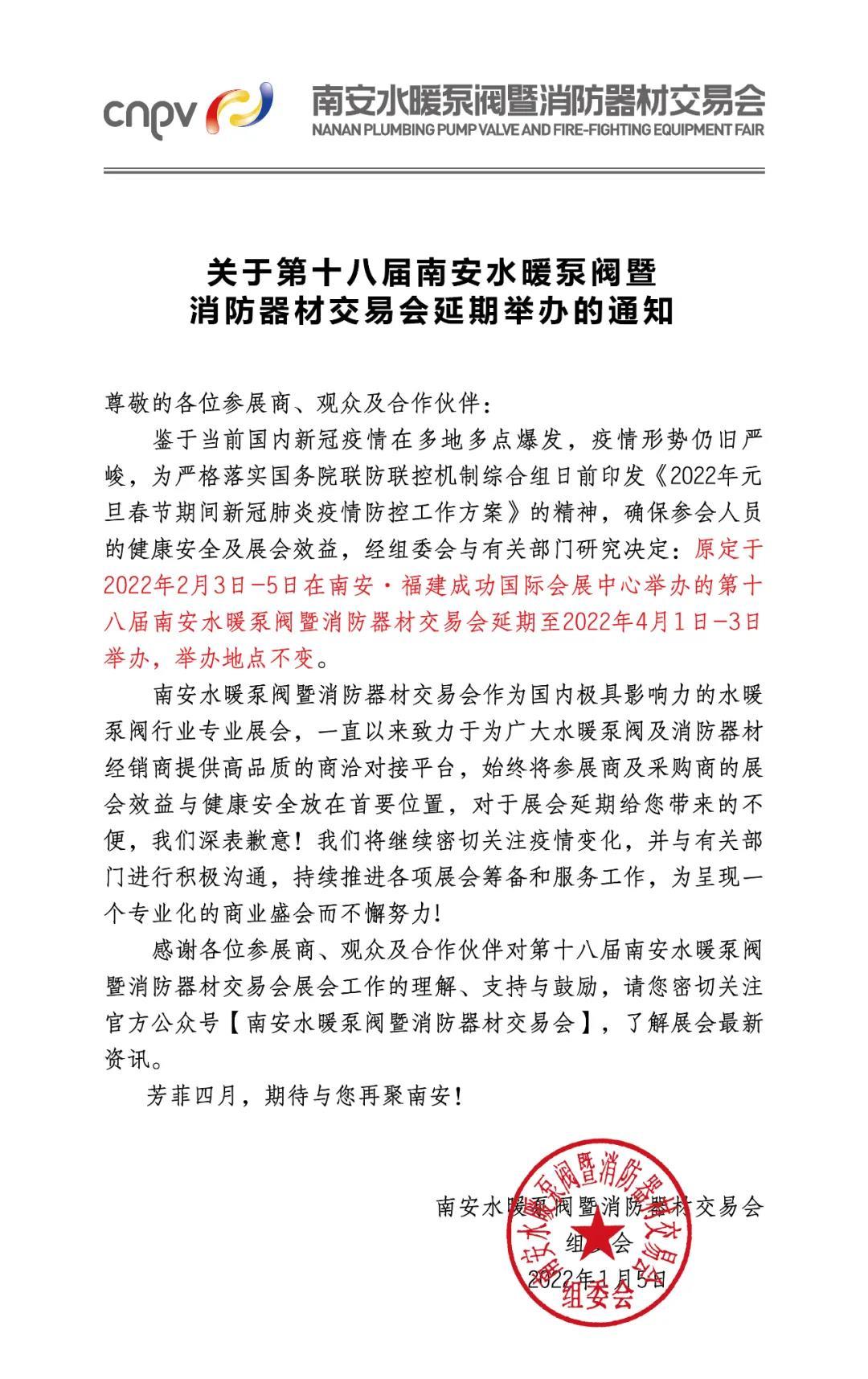 国安达、威特龙、敏华、浩淼、金鼎、胜捷、联纵等发布重要消息