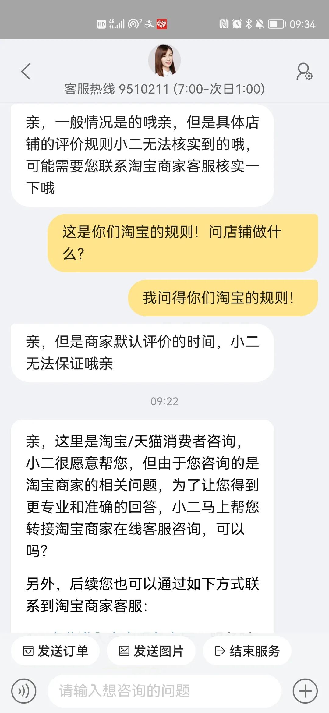 电商某宝控制差评的套路！店铺里没有差评就真没有差评？