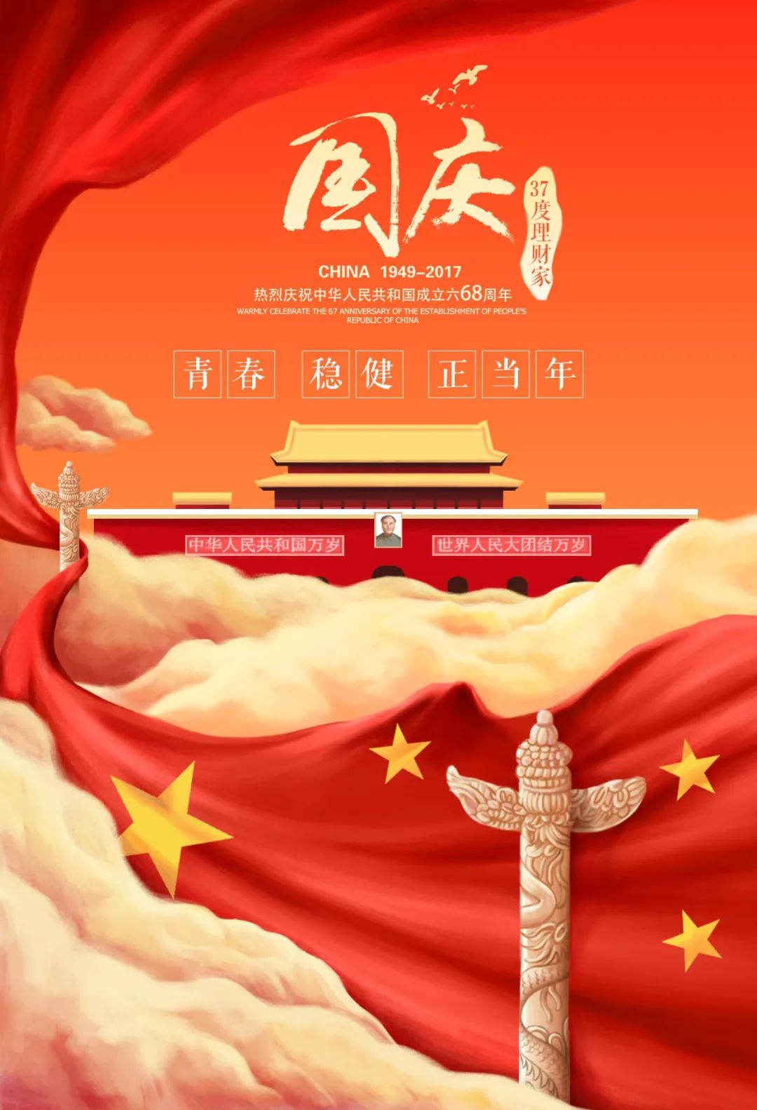 黨建海報(bào)設(shè)計(jì)太難？試試這9個(gè)方法