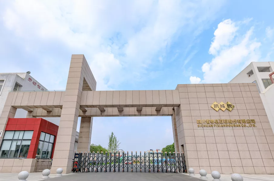 點(diǎn)贊,！中國(guó)川菜產(chǎn)業(yè)城成功獲批2021年度四川省外貿(mào)轉(zhuǎn)型升級(jí)基地