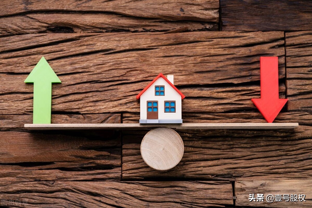 房贷利率下调，首套房商贷利率低至4.25%，房价会涨吗？