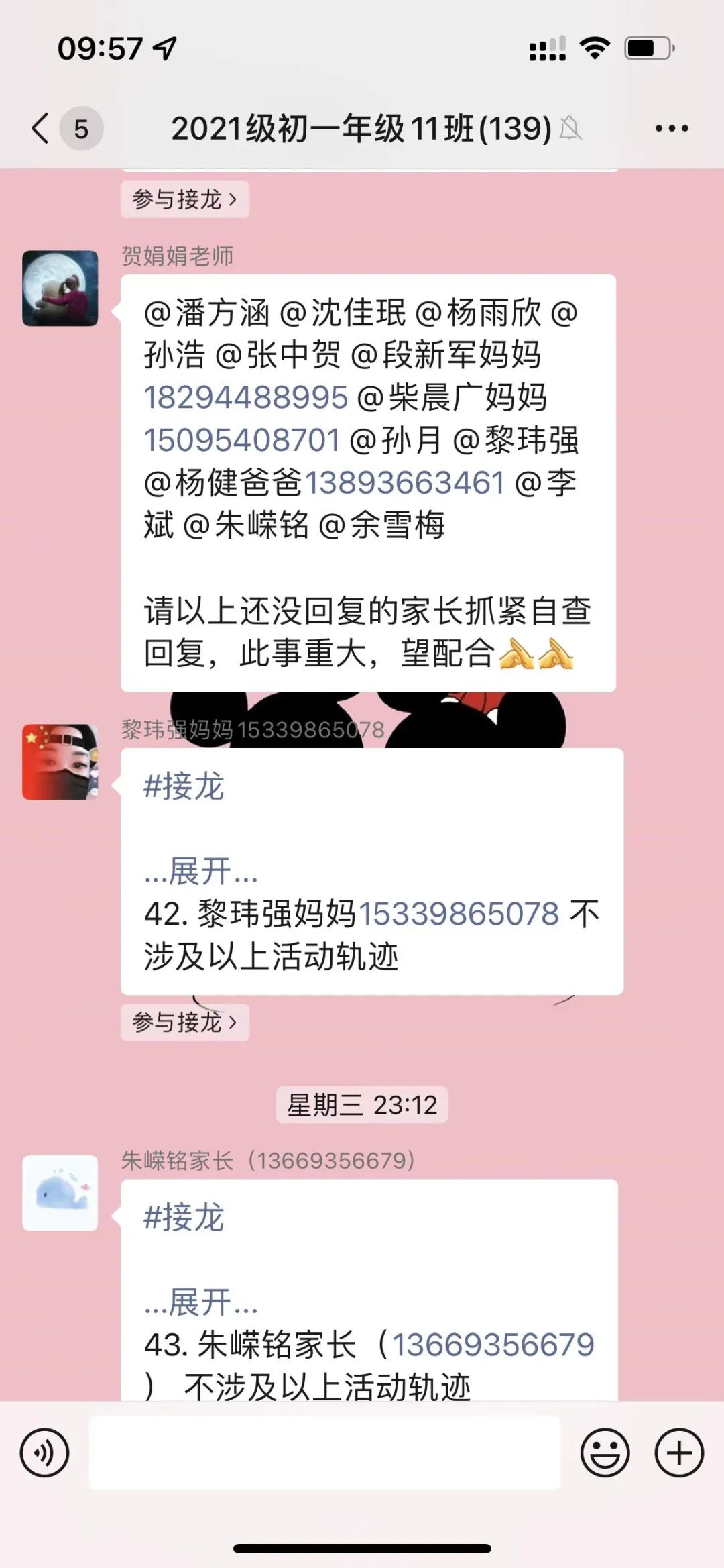 守护校园安全，保障师生健康