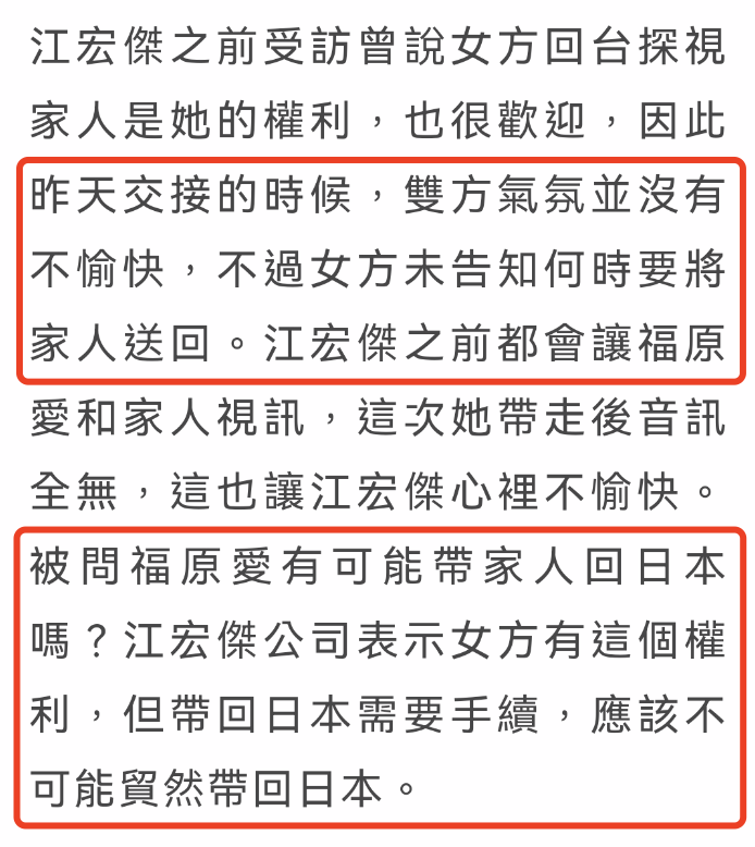 江宏杰发声明回应福原爱，自称没有违反约定，但前后言论自相矛盾