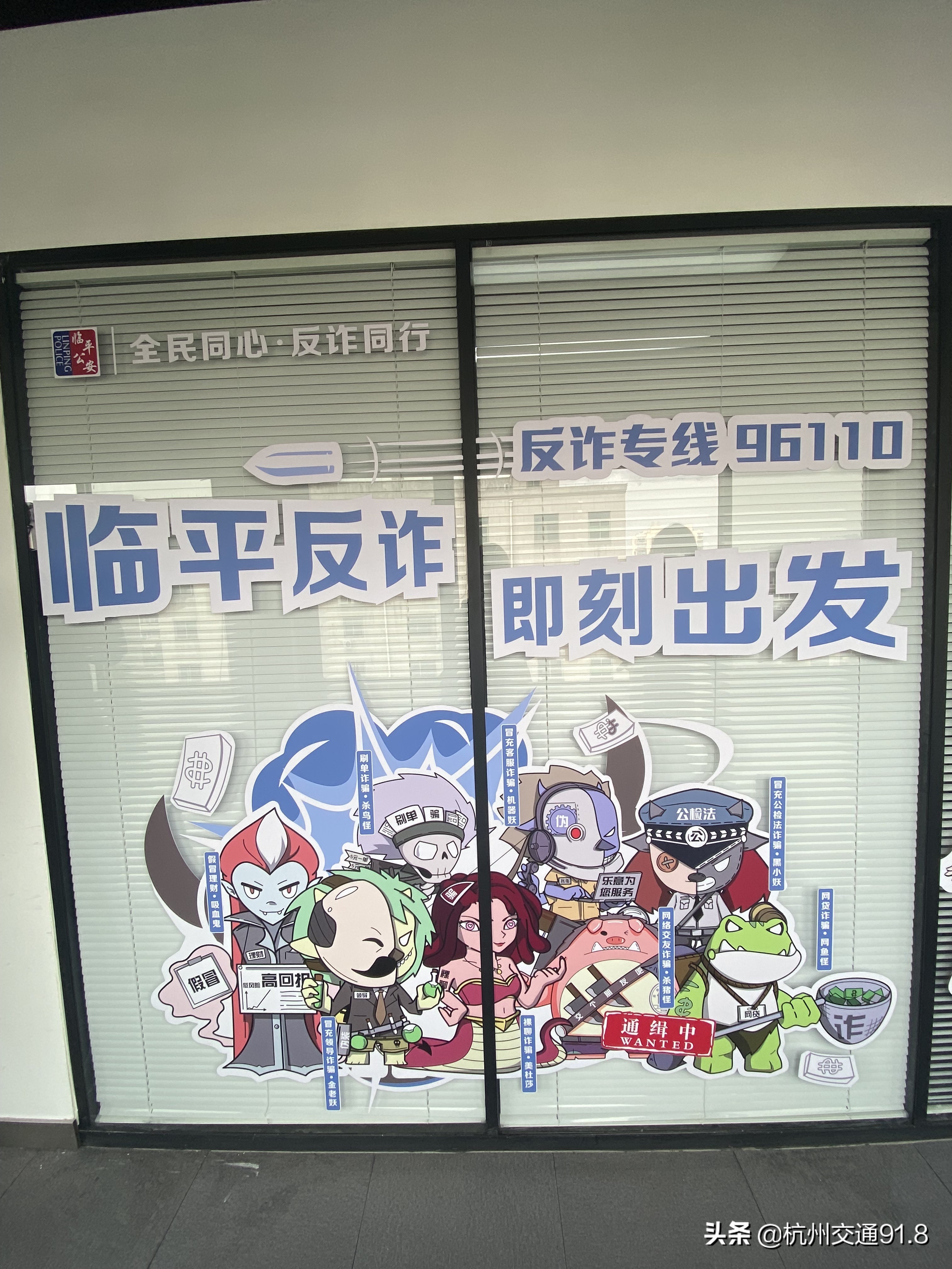 杭州临平公安成立浙江首个新型犯罪防范大队