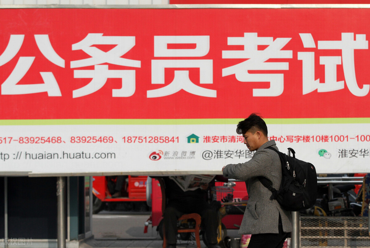 想考公务员的学生注意，这四个岗位看似风光，实际都是“合同工”