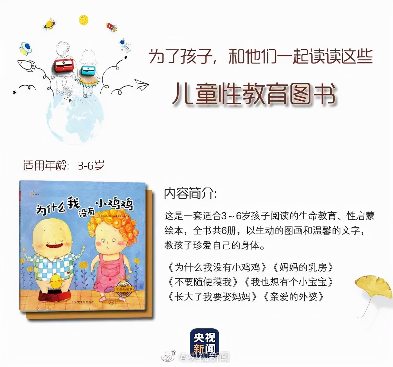 男孩被性侵得比女孩更多？别再说“幸亏我家是男孩”