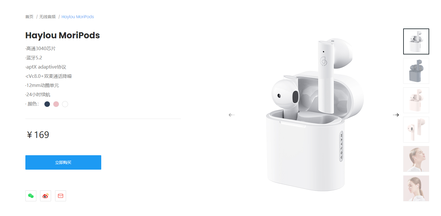 联名《鬼灭之刃》，B站自营耳机品牌野心不小？