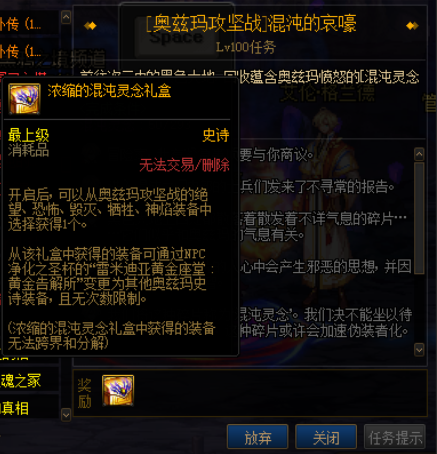 DNF：回归小课堂开课啦，这些专有名词你都晓得不？