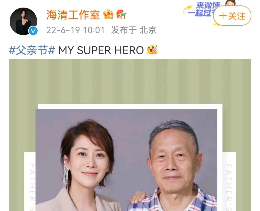 杨紫、张继科、孙杨、陈数等众明星晒父亲，祝天下父亲节日快乐