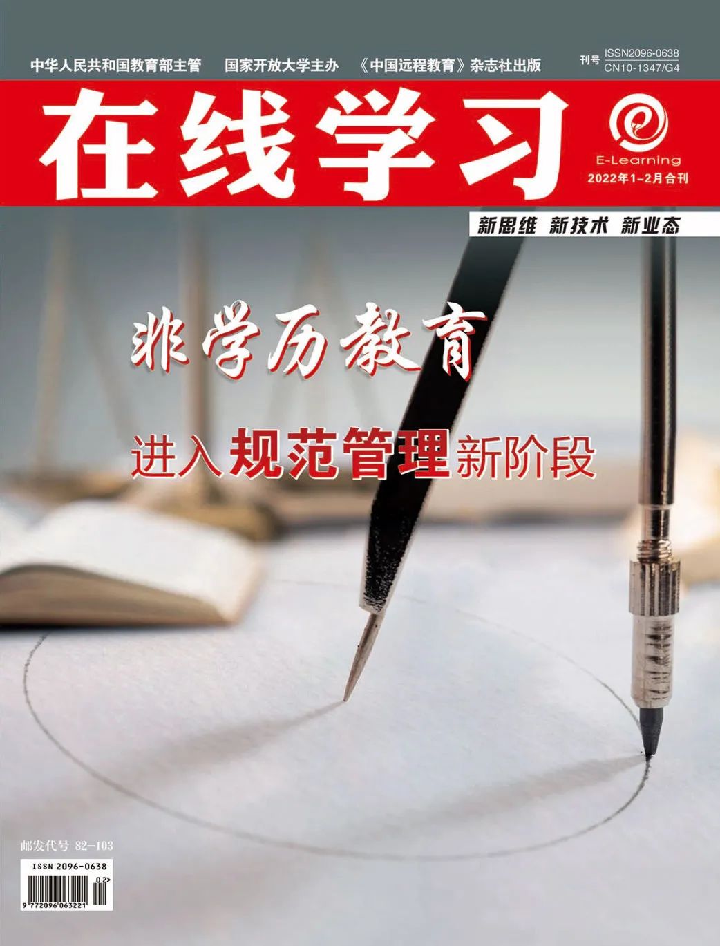 贯彻落实之高校丨规范管理，当好非学历教育答卷人——普通高等学校在行动