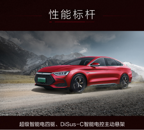 亏电油耗4.2L，最长续航1300km，汉DM-i、汉DM-p预售价21.68万起