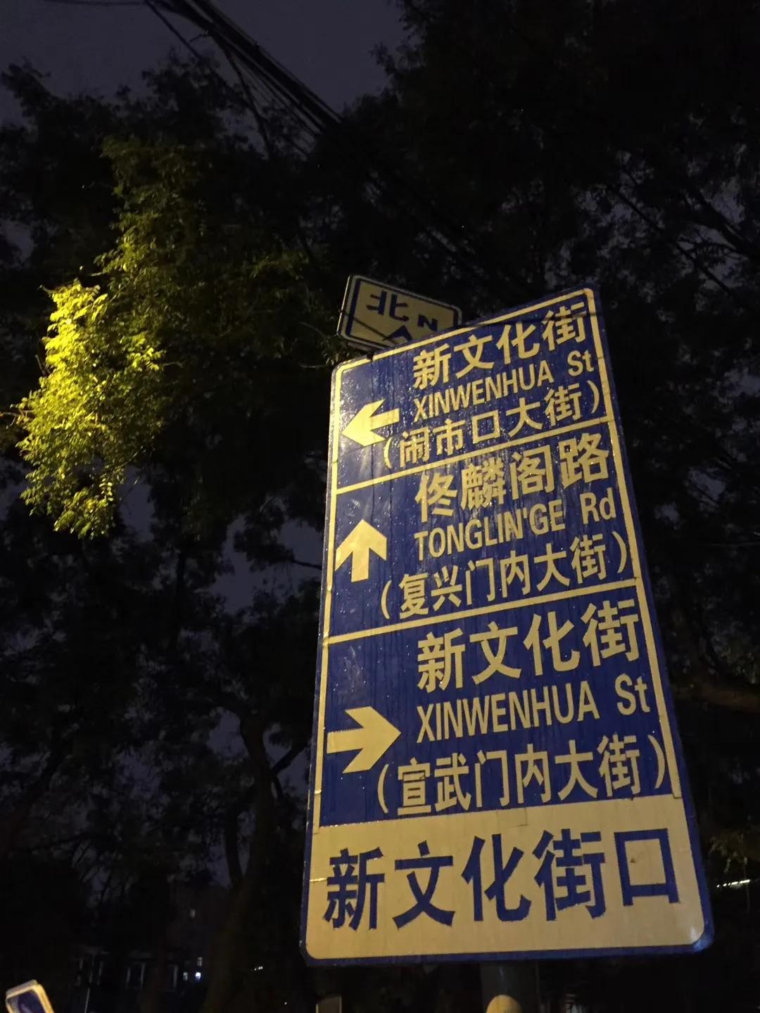 北京一夜，醉在百花深处