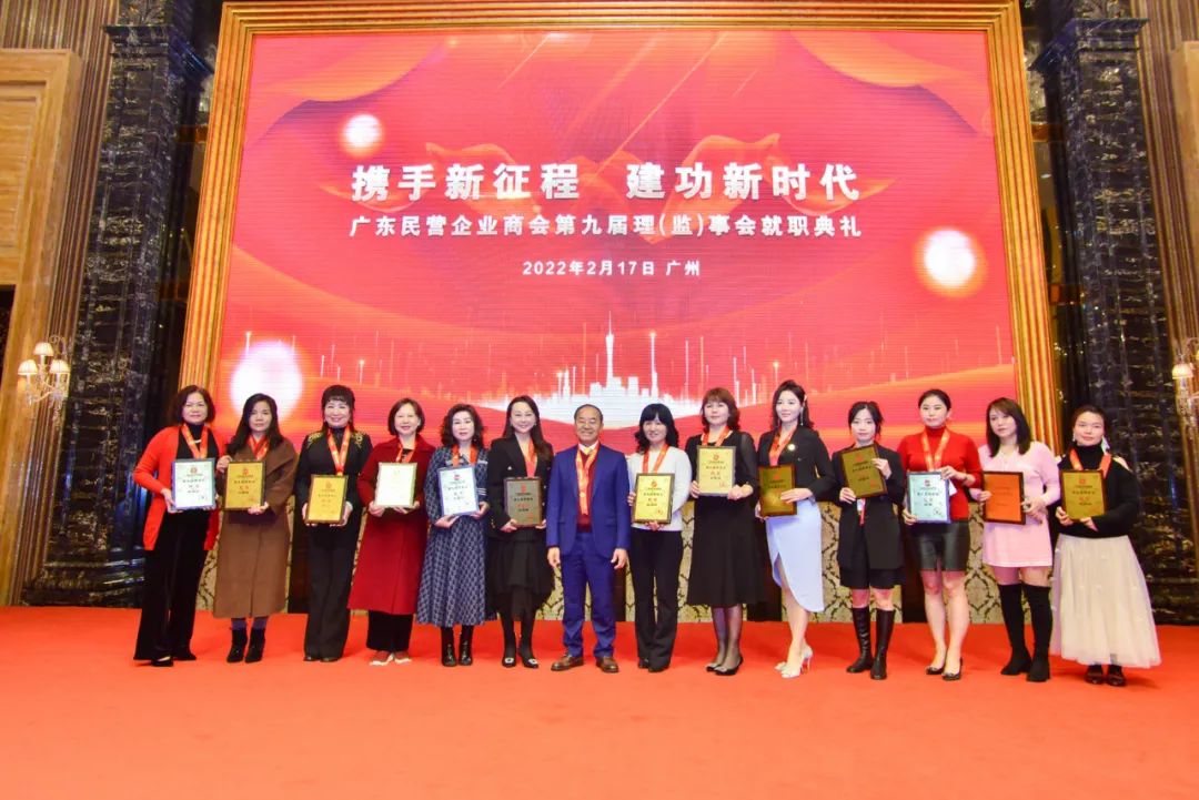 祝贺第九届第一次会员代表大会暨理（监）事会就职典礼成功举办