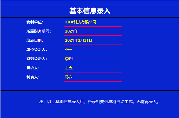 发现一27岁的会计，做的财务记账系统那叫一个高效！给大伙瞅瞅