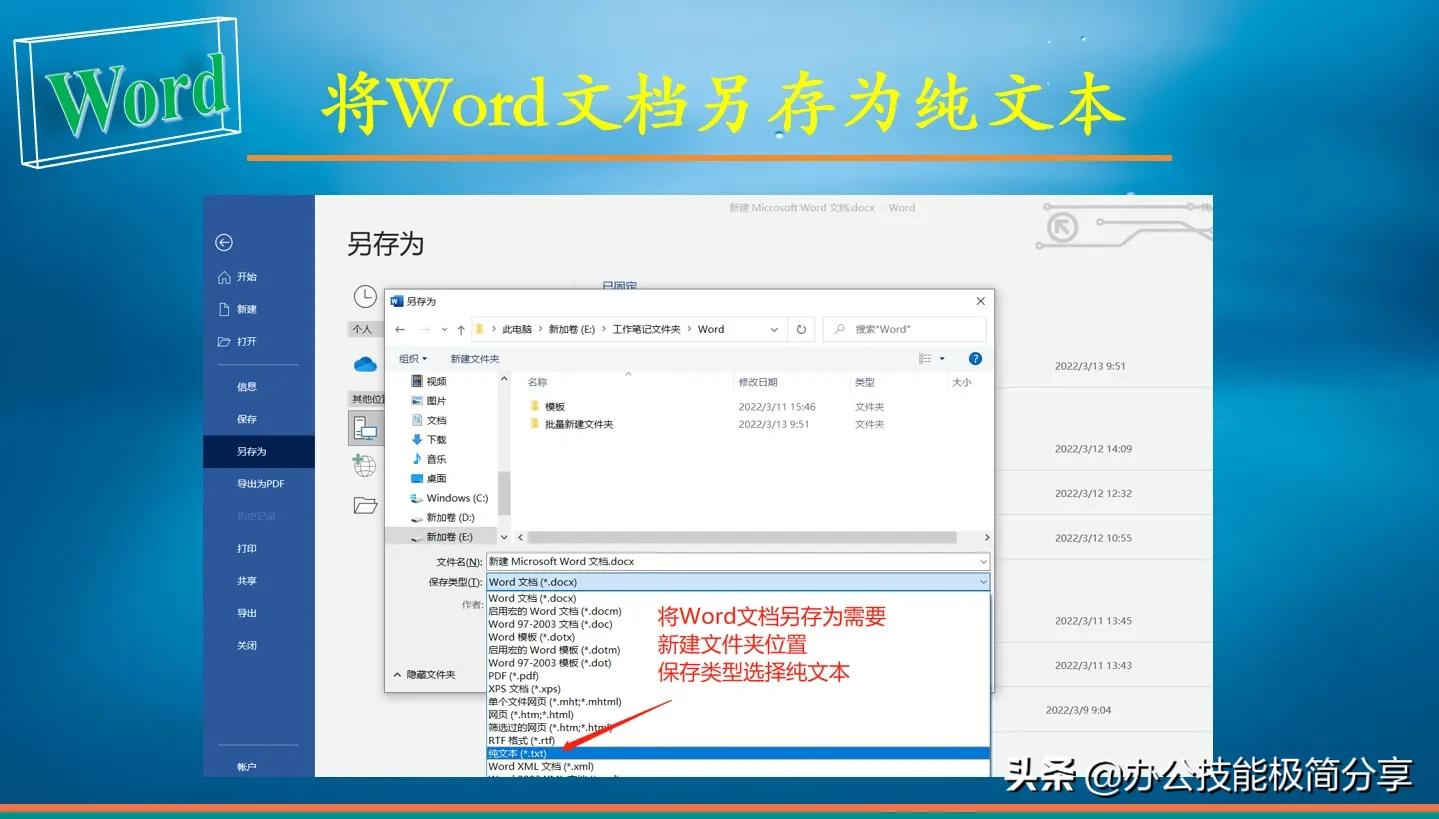 如何快速批量新建文件夹