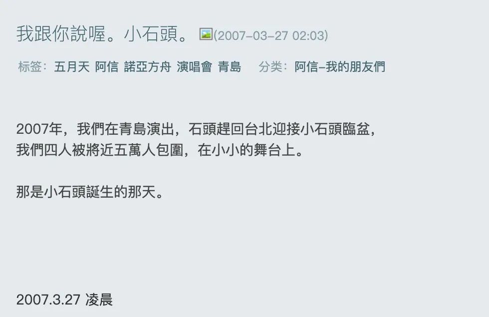 我为什么建议你读读五月天阿信的微博