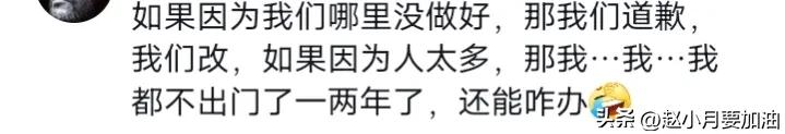 网友吐槽西安很好下次不来了，西安到底做错了什么