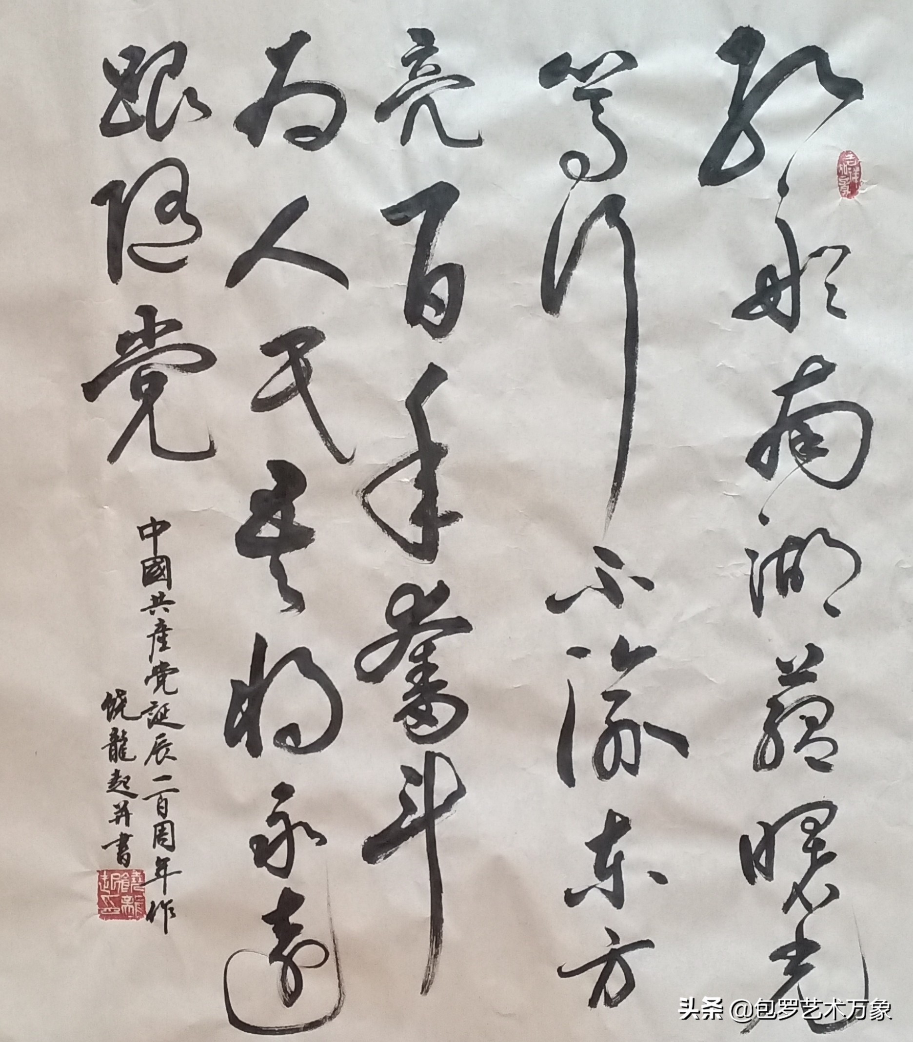 饶龙起应邀参加《喜迎二十大永远跟党走》中国书画名家邀请展联展