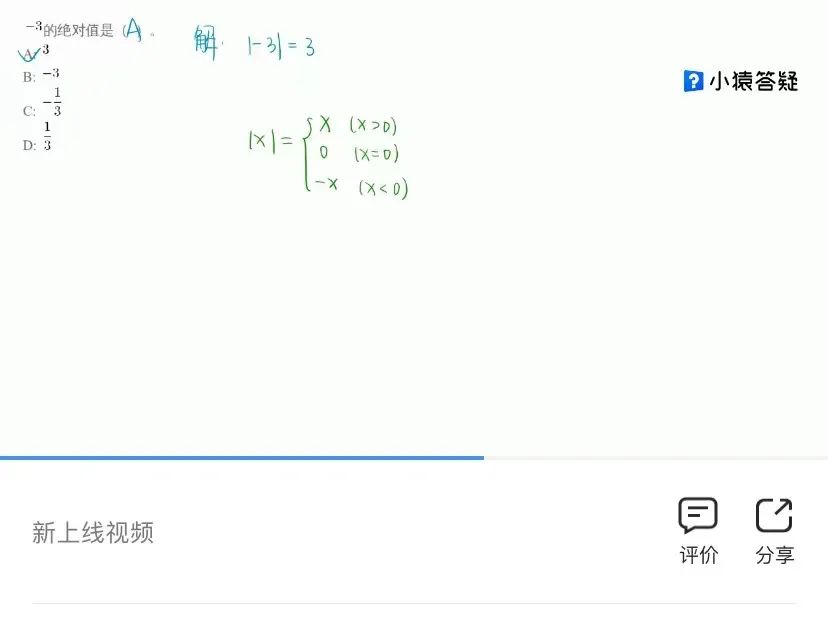 “拍照搜题”再被教育部点名！部分APP已经更名