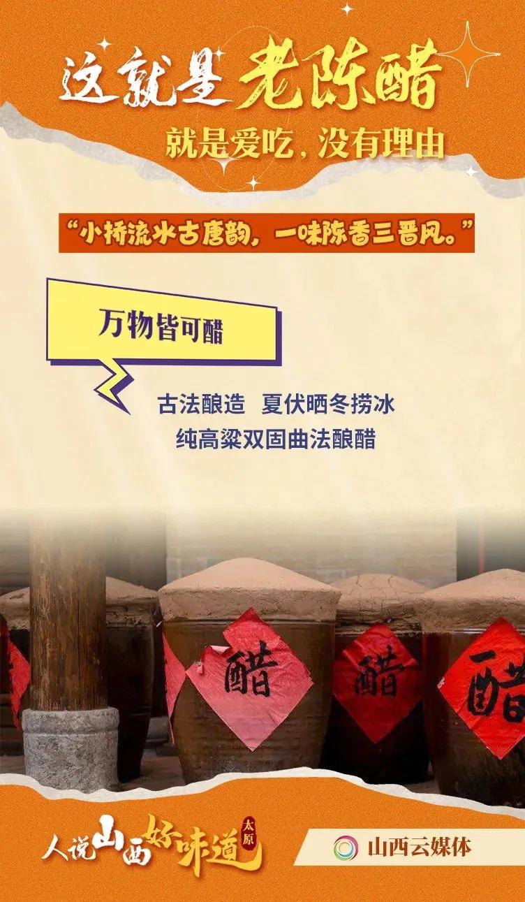 晋享美味｜馋哭了！这里有一组好吃的海报